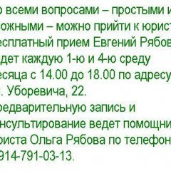 Со всеми вопросами – простыми и сложными – можно прийти к юристу.