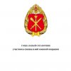 Социальный справочник 