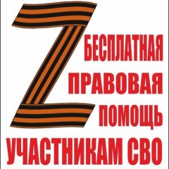 Участникам СВО - о выплате алиментов на несовершеннолетних детей