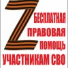 Ассоциация провела семинар для координаторов Госфонда «Защитники Отечества»