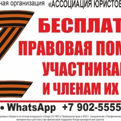 Кейс №15. Меры поддержки граждан, принимающих участие в специальной военной операции на территориях Донецкой Народной Республики, Луганской Народной Республики и Украины, и членам их семей: