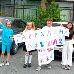 С Днем Защиты детей!