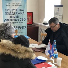 Проект правовой поддержки семей участников СВО подводит итоги работы за полугодие  