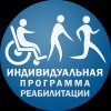 ИПРА - автоматизация получения и дистанционного внесения изменений для участников СВО через портал Госуслуг