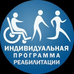 ИПРА - автоматизация получения и дистанционного внесения изменений для участников СВО через портал Госуслуг