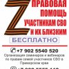 ПРИГЛАШАЕМ МЕСТНЫЕ НКО К СОТРУДНИЧЕСТВУ