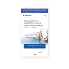 Как отправить официальные обращения в инстанции прямо со смартфона? 