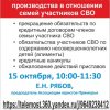 Особенности исполнительного производства в отношении семей участников СВО обсудят на вебинаре АЮП