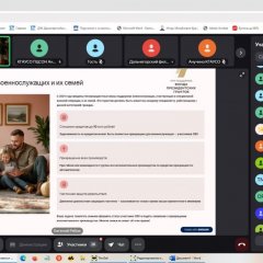 В пилотный вебинаре АЮП приняли участие более 25 приморцев 
