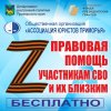 НКО ПРИМОРЬЯ МОГУТ ПРИГЛАСИТЬ ЭКСПЕРТОВ АЮП ПРОВЕСТИ СЕМИНАРЫ И КОНСУЛЬТАЦИИ ПО ПРАВОВЫМ ПРОБЛЕМАМ СЕМЕЙ УЧАСТНИКОВ СВО  
