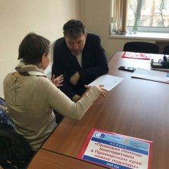 13 многодетных семей получили правовые консультации по новому правозащитному проекту Ассоциации юристов Приморья