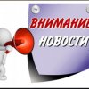 ВЕБИНАР по правам участников СВО и их близких состоится 26 марта