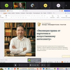 Более 30 активистов НКО и сотрудников структур сопровождения семей участников СВО стали участниками вебинара Ассоциации