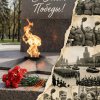 81 год Великой Победы!
