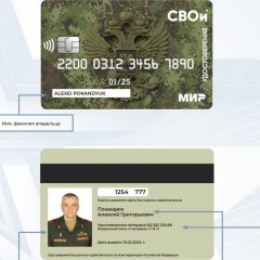 Электронное удостоверение ВБД - как средство платежа