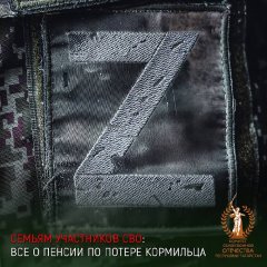 Финансовая карта службы: все о денежном аттестате участника СВО